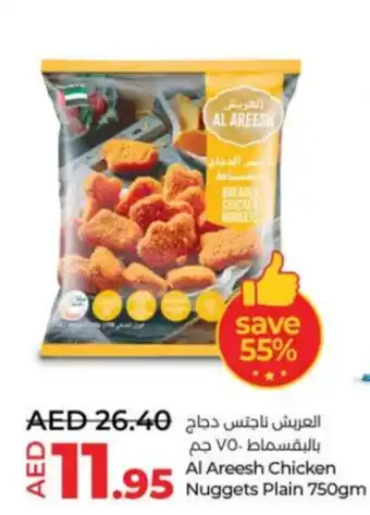 Lulu Hypermarket Al Areesh Chicken Nuggets Plain 750gm offer