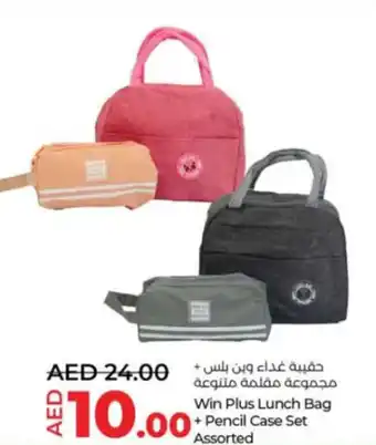 Lulu Hypermarket Win Plus Lunch Bag + Pencil Case Set Assorted offer