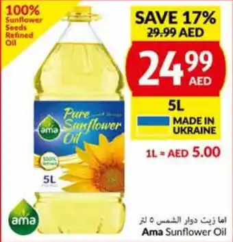 Viva Ama Sunflower Oil 5L offer