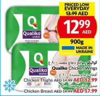 Viva Qualiko Chicken Wings 900g offer