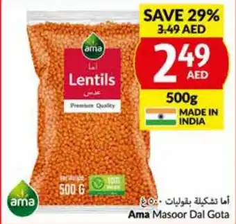 Viva Ama Masoor Dal Gota 500g offer