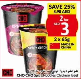 Viva CHO CHO Spicy Noodles Chicken/ Beef offer