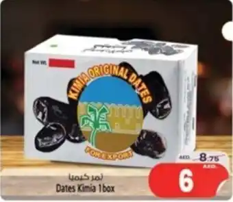 Safari Hypermarket Dates Kimia 1box offer