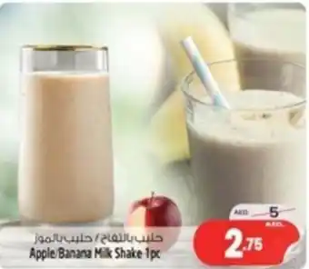 Safari Hypermarket Apple Banana Milk Shake 1pc offer