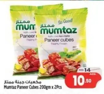 Safari Hypermarket Mumtaz Paneer Cubes 200gm x 2Pcs offer