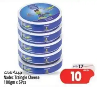 Safari Hypermarket Nadec Traingle Cheese 100gm x 5Pcs offer