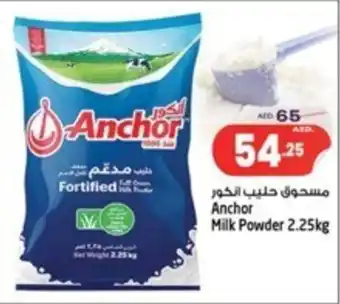 Safari Hypermarket Anchor Milk Powder 2.25kg offer