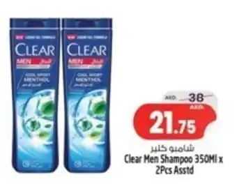 Safari Hypermarket Clear Men Shampoo 350MI x  2pcs Asstd offer