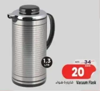 Safari Hypermarket Vacuum Flask offer