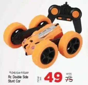 Safari Hypermarket Rc Double Side Stunt Car offer