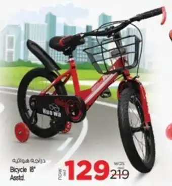 Safari Hypermarket Bicycle 18" Asstd. offer