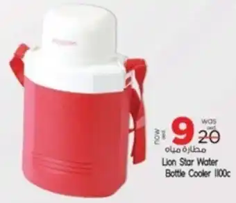 Safari Hypermarket Lion Star Water Bottle Cooler 1100c offer