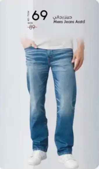 Safari Hypermarket Mens Jeans Asstd offer