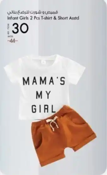 Safari Hypermarket Infant Girls 2 Pcs T-shirt & Short Asstd offer