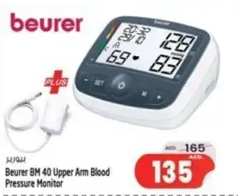 Safari Hypermarket Beurer BM 40 Upper Arm Blood Pressure Monitor offer