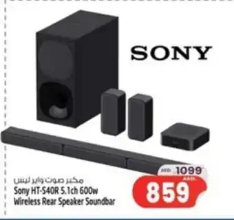 Safari Hypermarket Sony HT-540R 5.1ch 600w Wireless Rear Speaker Soundbar offer