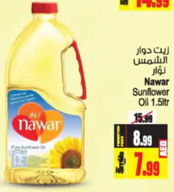 Ansar Mall Nawar Sunflower oil 1.5ltr offer