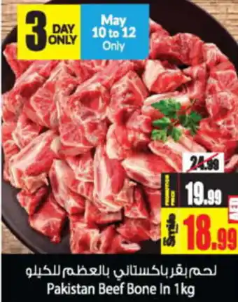 Ansar Mall Beef Bone In 1kg offer