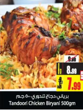 Ansar Mall Tandoori Chicken Biryani 500gm offer