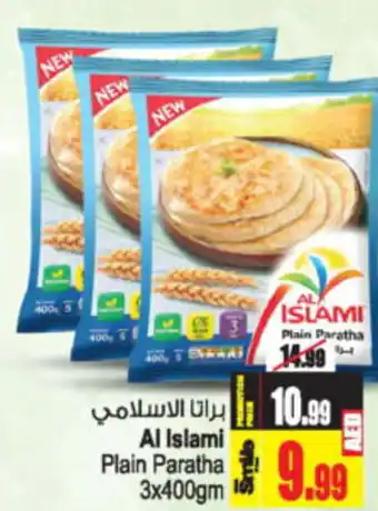 Ansar Mall Al Islami Plain Paratha 3x400gm offer