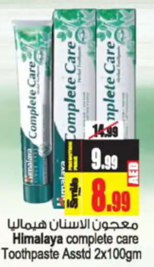 Ansar Mall Himalaya complete care Toothpaste Asstd 2x100gm offer