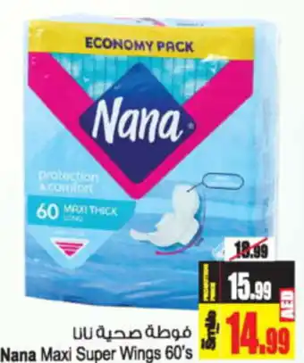 Ansar Mall Nana Maxi Super Wings 60's offer