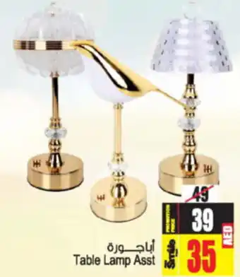 Ansar Mall Table Lamp Asst offer