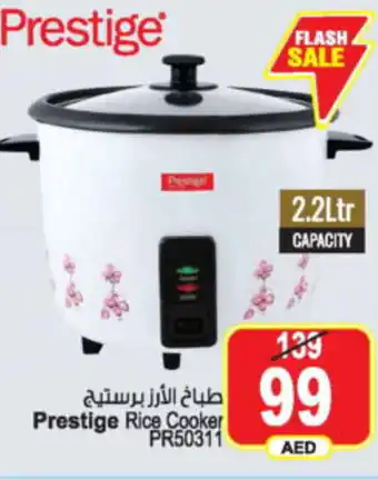 Ansar Mall Prestige Rice Cooker PR50311 2.2Ltr offer