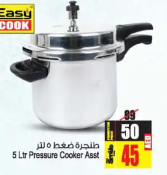 Ansar Mall 5 Ltr Pressure Cooker Asst offer