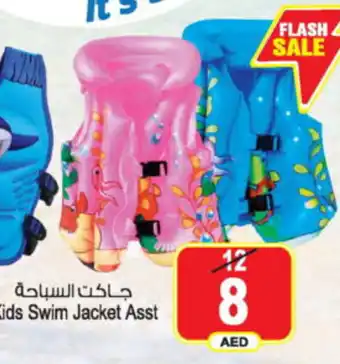 Ansar Mall Kids Swim Jacket Asst offer