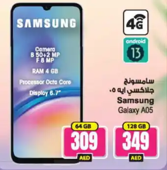 Ansar Mall Samsung Galaxy A05 64 GB offer