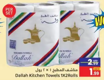 GATE Dallah Kitchen Towels 1X2Rolls offer