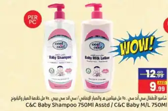 GATE C and C Baby Shampoo 750MI Asstd C and C Baby M L 750MI offer