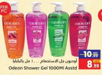 GATE Odeon Shower Gel 1000MI Asstd offer