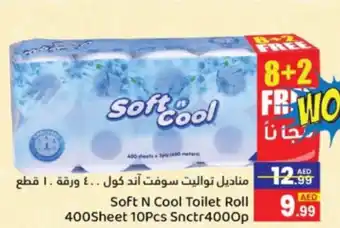 GATE Soft N Cool Toilet Roll 400Sheet 10Pcs Snctr4000p offer