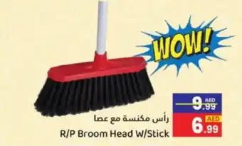 GATE RP Broom Head With Stick offer