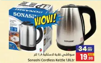 GATE Sonashi Cordless Kettle 1.8Ltr offer