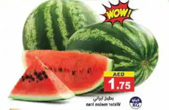 Aswaq Ramez WATER MELON offer