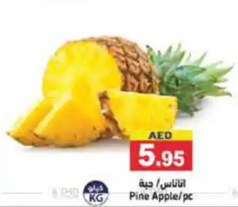 Aswaq Ramez Pine Apple pc offer