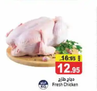 Aswaq Ramez Fresh Chicken offer