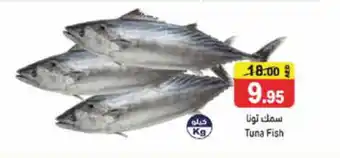 Aswaq Ramez Tuna Fish offer