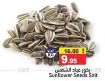 Aswaq Ramez Sunflower Seeds Salt offer