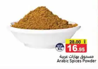Aswaq Ramez Arabic Spices Powder offer
