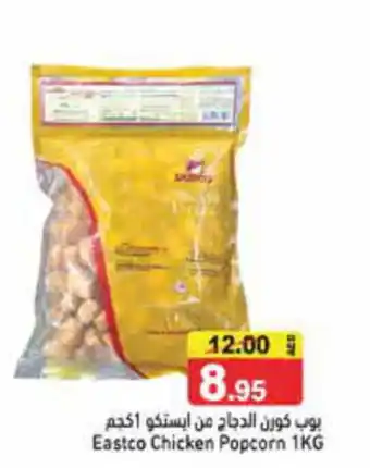 Aswaq Ramez Eastco Chicken Popcorn 1KG offer
