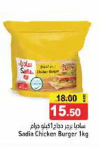 Aswaq Ramez Sadia Chicken Burger 1kg offer