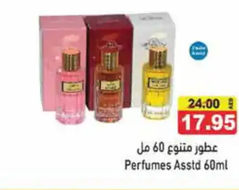 Aswaq Ramez Perfumes Asstd 60ml offer