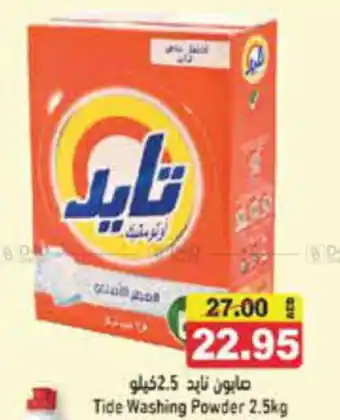 Aswaq Ramez Tide Washing Powder 2.5kg offer