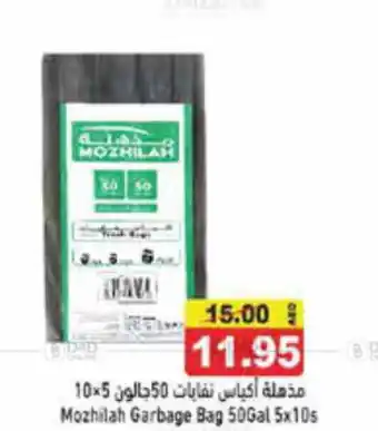 Aswaq Ramez Mozhilah Garbage Bag 50Gal 5x10s offer