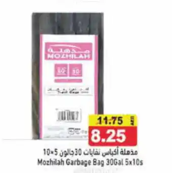 Aswaq Ramez Mozhilah Garbage Bag 30Gal 5x10s offer