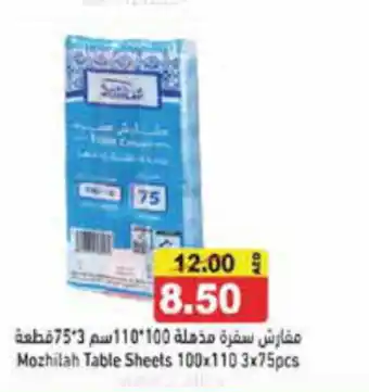 Aswaq Ramez Mozhilah Table Sheets 100x110 3x75pcs offer